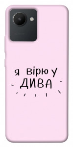 Чохол Вірю у дива для Realme C30s