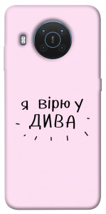 Чехол Вірю у дива для Nokia X10