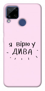 Чехол Вірю у дива для Realme C15