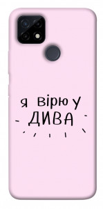 Чехол Вірю у дива для Realme C12