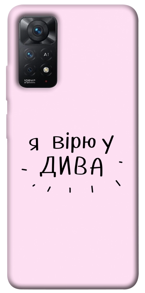 Чехол Вірю у дива для Xiaomi Redmi Note 12 Pro