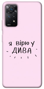 Чохол Вірю у дива для Xiaomi Redmi Note 12 Pro