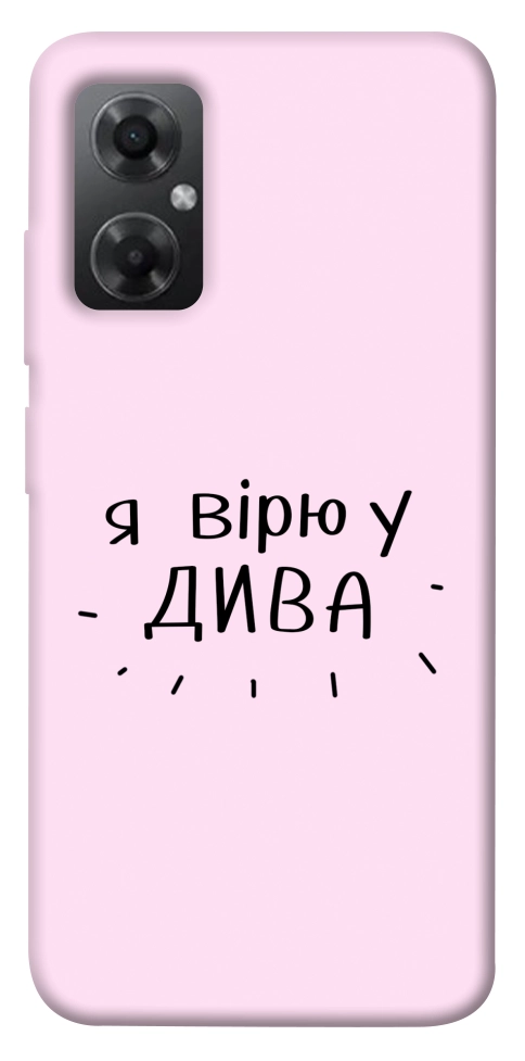Чехол Вірю у дива для Xiaomi Redmi Note 11R