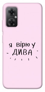 Чехол Вірю у дива для Xiaomi Redmi Note 11R