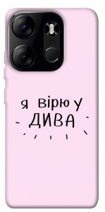 Чехол Вірю у дива для Tecno Spark Go 2023