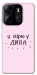 Чехол Вірю у дива для Tecno Spark Go 2023
