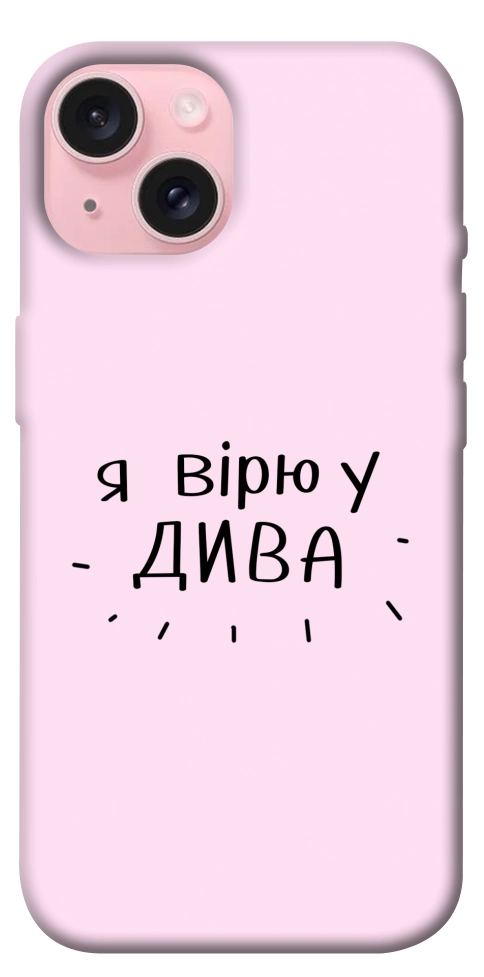 Чехол Вірю у дива для iPhone 15
