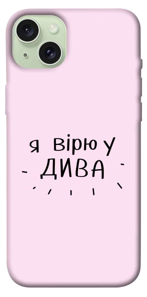 Чехол Вірю у дива для iPhone 15 Plus
