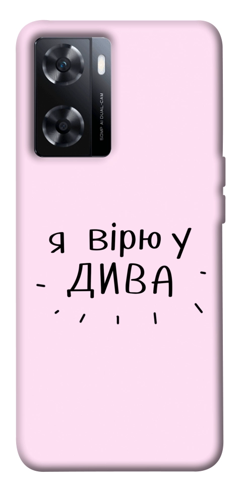 Чехол Вірю у дива для OnePlus Nord N20 SE