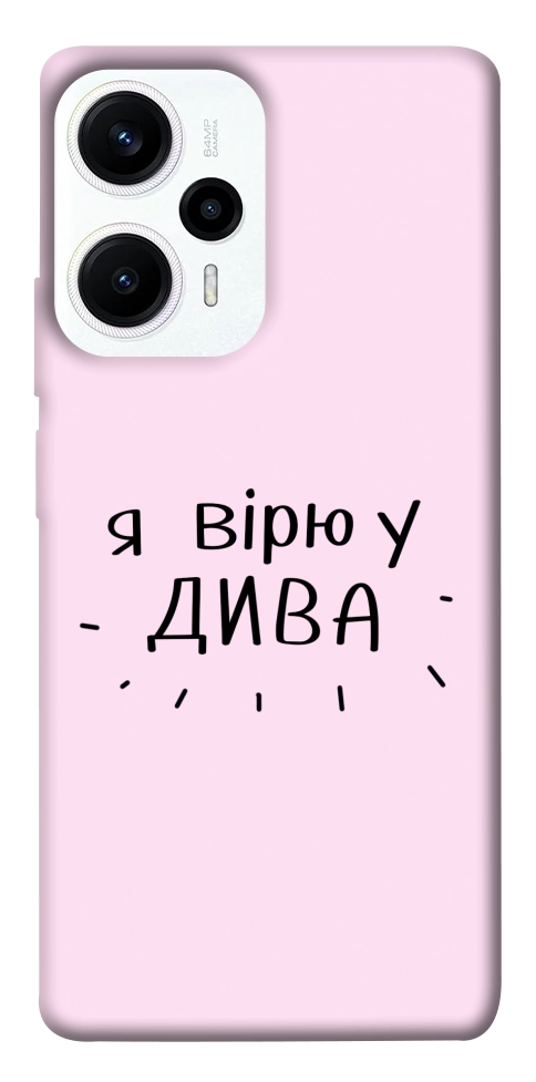 Чехол Вірю у дива для Xiaomi Poco F5