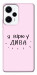 Чехол Вірю у дива для Xiaomi Poco F5