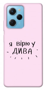 Чохол Вірю у дива для Xiaomi Poco X5 Pro 5G