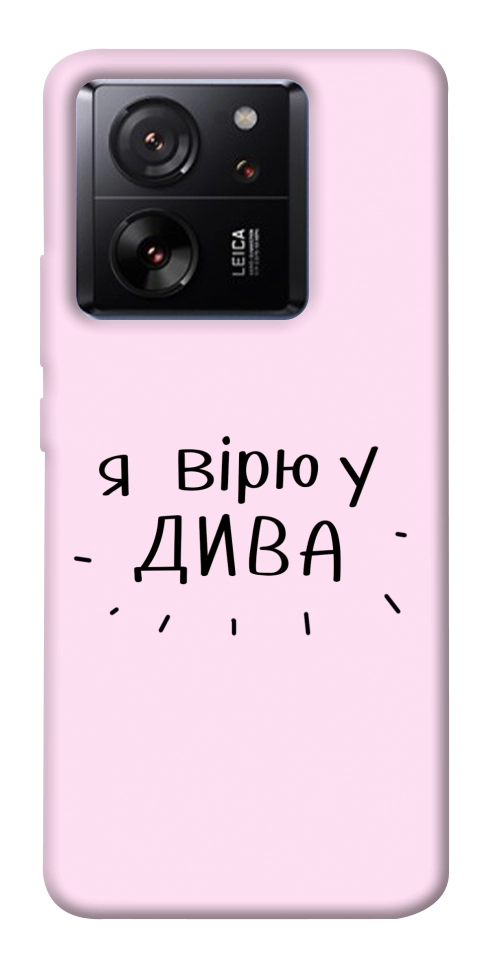 Чехол Вірю у дива для Xiaomi 13T