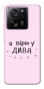 Чехол Вірю у дива для Xiaomi 13T