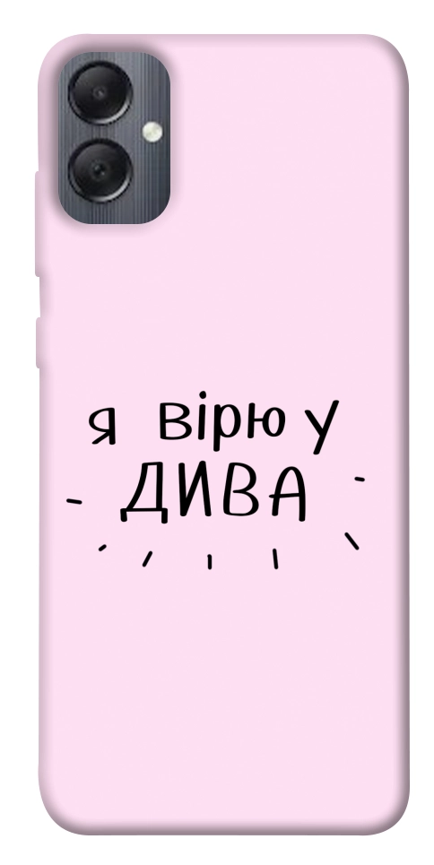 Чохол Вірю у дива для Galaxy A05
