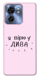 Чехол Вірю у дива для Motorola Edge 40