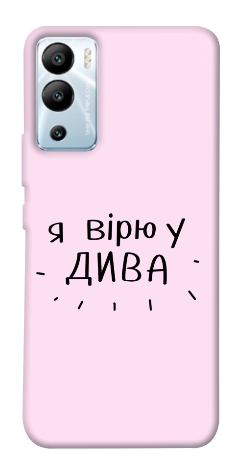 Чохол Вірю у дива для Infinix Hot 12i