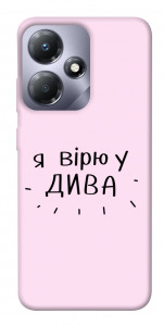 Чехол Вірю у дива для Infinix Hot 30 Play