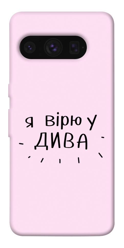 Чехол Вірю у дива для Google Pixel 8 Pro