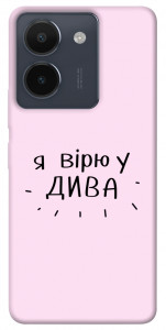 Чехол Вірю у дива для Vivo Y36
