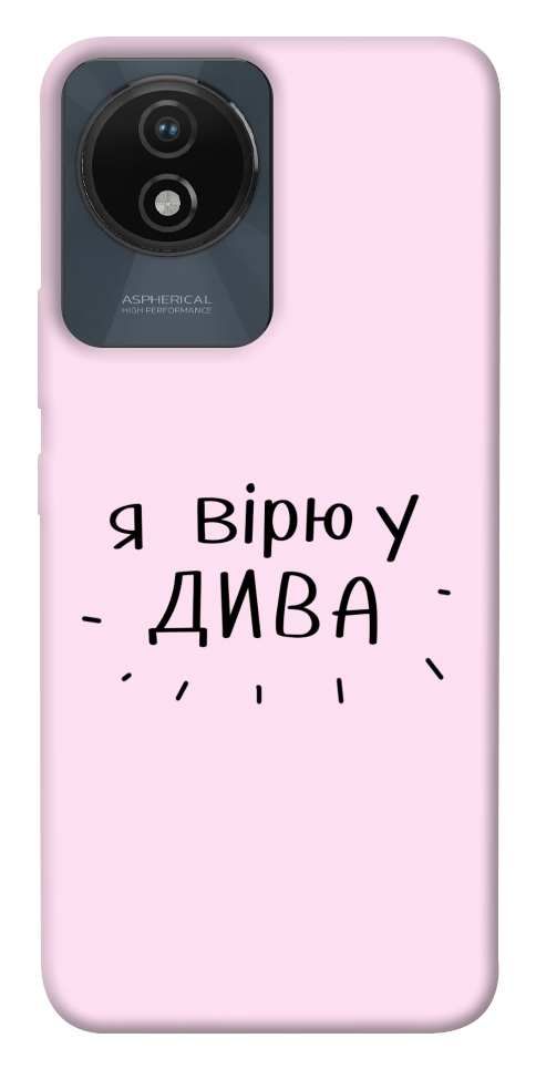 Чехол Вірю у дива для Vivo Y02