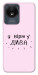 Чехол Вірю у дива для Vivo Y02