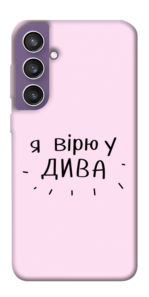 Чохол Вірю у дива для Galaxy S23 FE