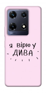 Чехол Вірю у дива для Infinix Note 30 Pro NFC
