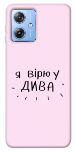 Чехол Вірю у дива для Motorola Moto G84