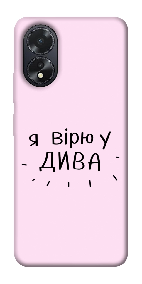 Чохол Вірю у дива для Oppo A38