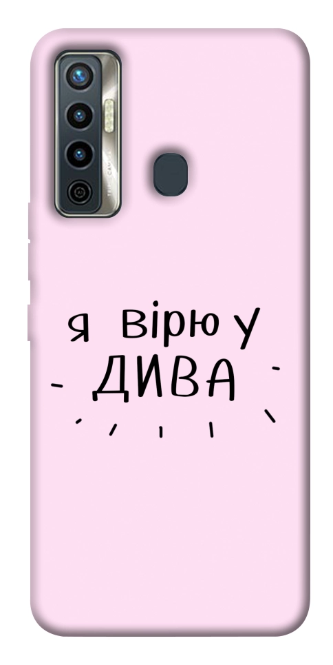 Чехол Вірю у дива для TECNO Camon 17