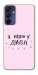 Чехол Вірю у дива для Galaxy A15