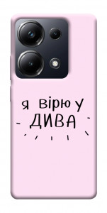 Чохол Вірю у дива для Xiaomi Poco M6