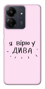 Чохол Вірю у дива для Xiaomi Poco C65