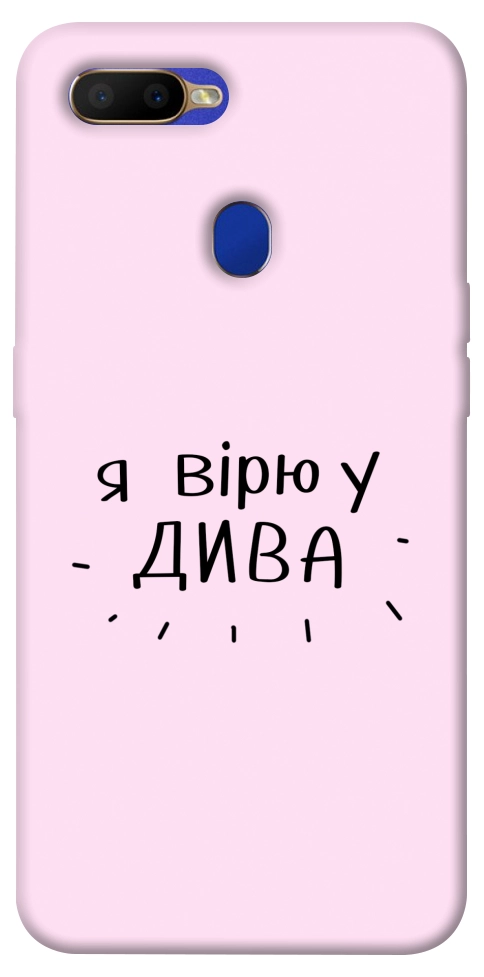 Чехол Вірю у дива для Oppo A7