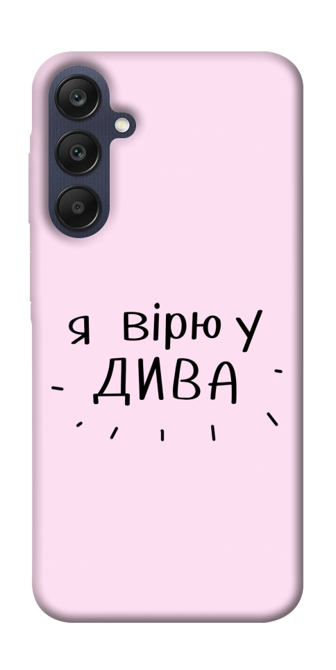 Чехол Вірю у дива для Galaxy A25 5G