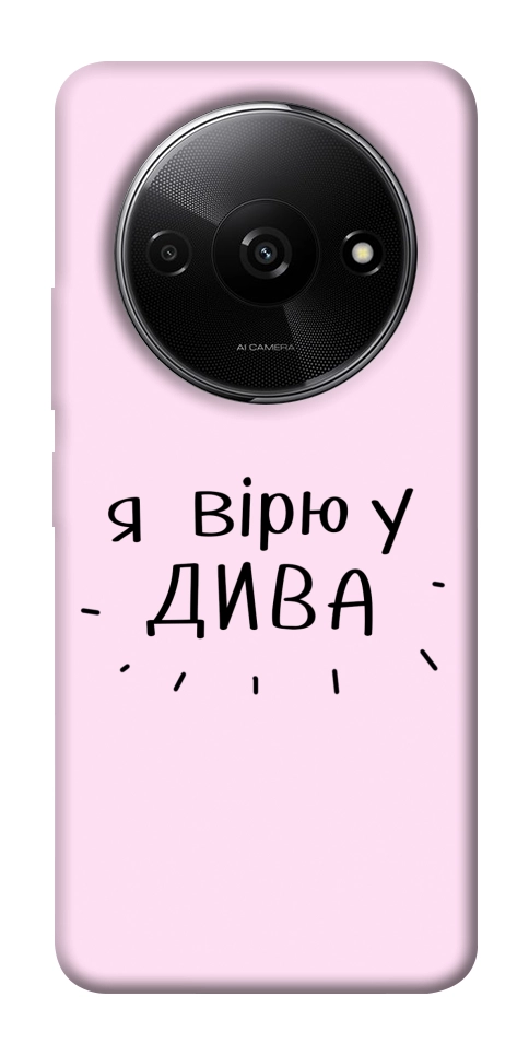 Чехол Вірю у дива для Xiaomi Redmi A3