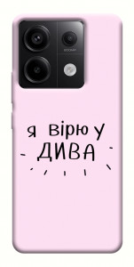 Чехол Вірю у дива для Xiaomi Redmi Note 13 Pro 4G