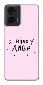 Чохол Вірю у дива для Motorola Moto G24