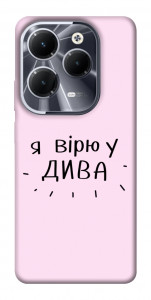 Чехол Вірю у дива для Infinix Hot 40 Pro