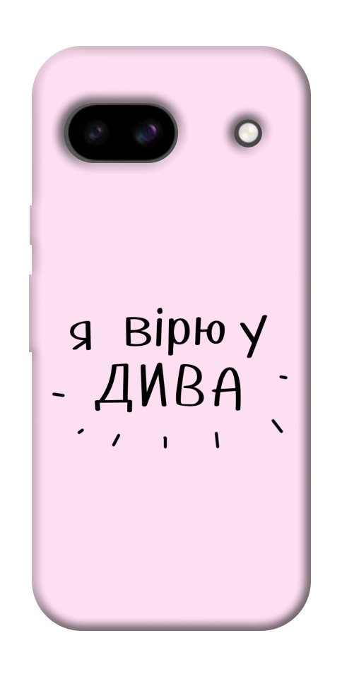 Чохол Вірю у дива для Google Pixel 8a