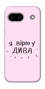 Чохол Вірю у дива для Google Pixel 8a
