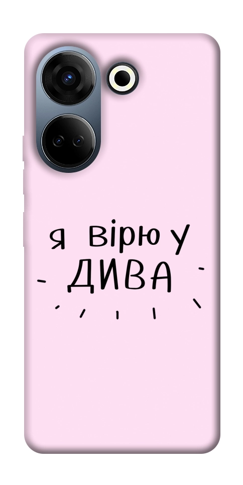 Чохол Вірю у дива для TECNO Camon 20 Pro (CK7n)