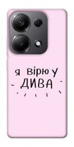 Чохол Вірю у дива для Xiaomi Redmi Note 13 Pro 5G