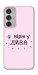 Чохол Вірю у дива для Galaxy M35 5G