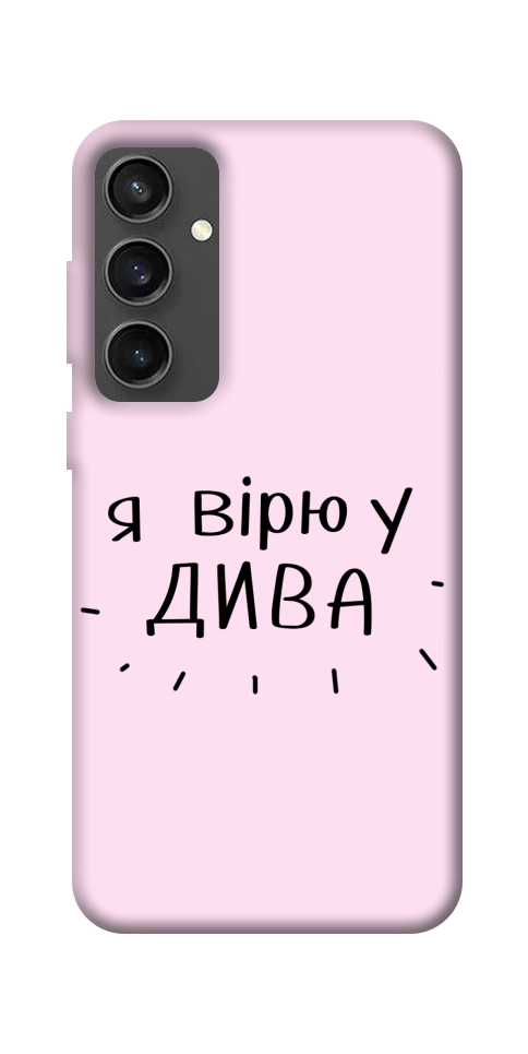 Чехол Вірю у дива для Galaxy S24 FE