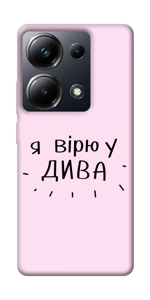 Чехол Вірю у дива для Xiaomi Poco M6 Pro 4G
