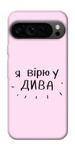 Чехол Вірю у дива для Google Pixel 9 Pro