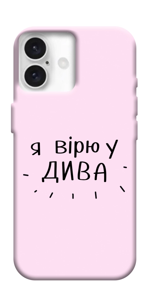 Чехол Вірю у дива для iPhone 16