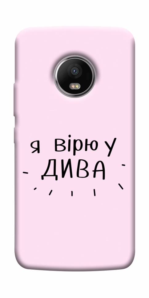 Чехол Вірю у дива для Motorola Moto G5S